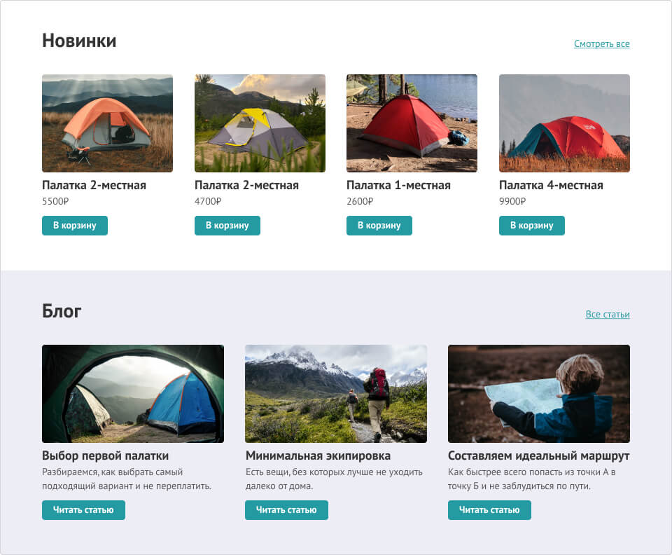 Страница лендинга с повторяющимися блоками