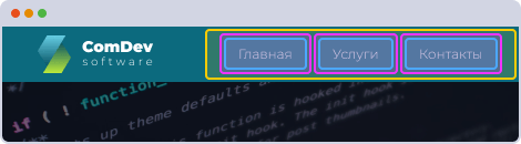 Блоки и элементы для навигации по сайту