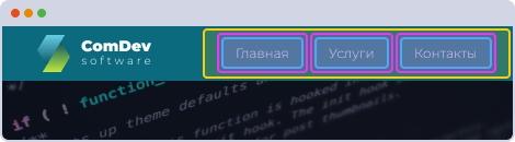 Блоки и элементы для навигации по сайту