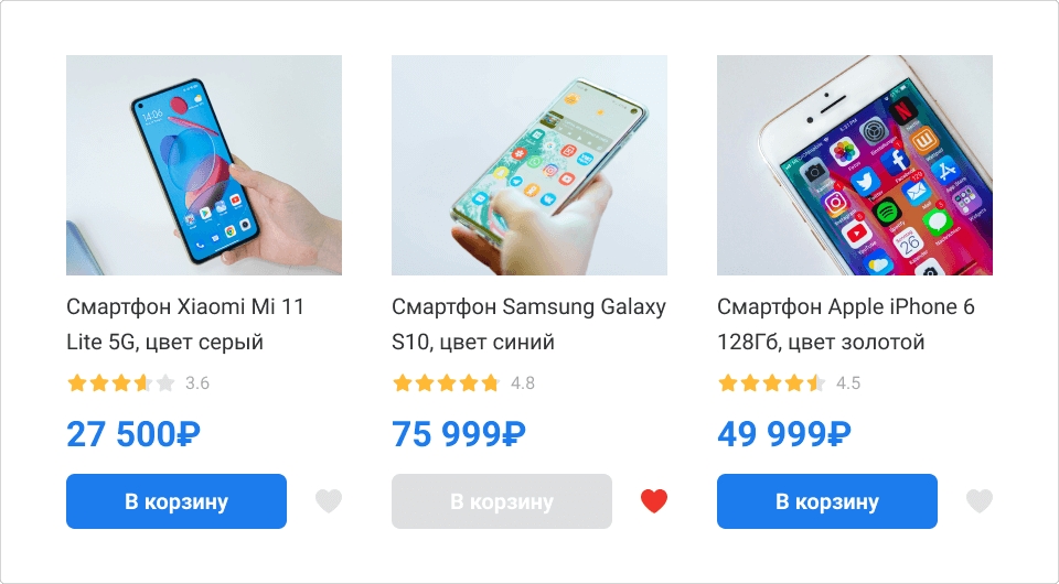 Кнопка *В корзину* недоступна для товара