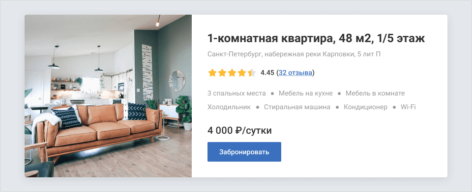 Характеристики объекта недвижимости в карточке