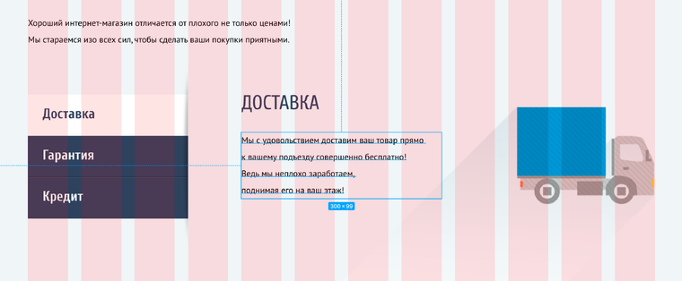 Текстовый блок в макете