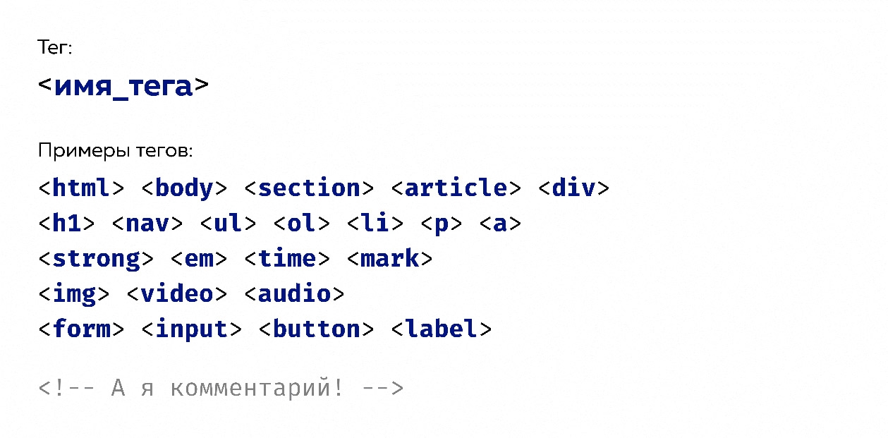 Примеры тегов