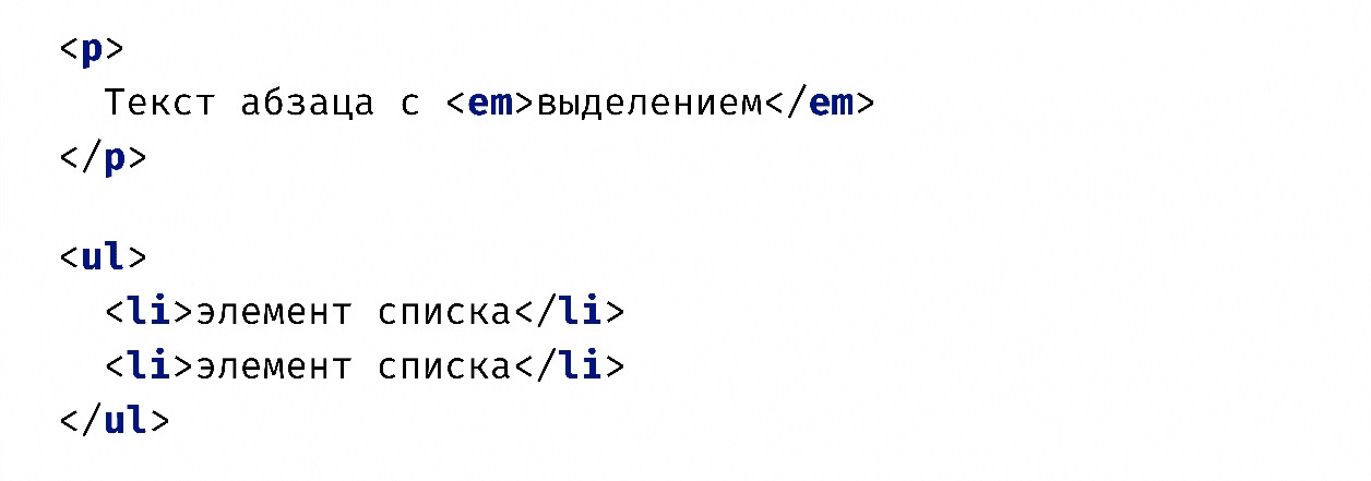 Вложенные теги