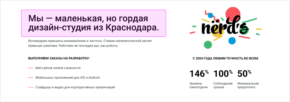 Пример *не*заголовка на макете