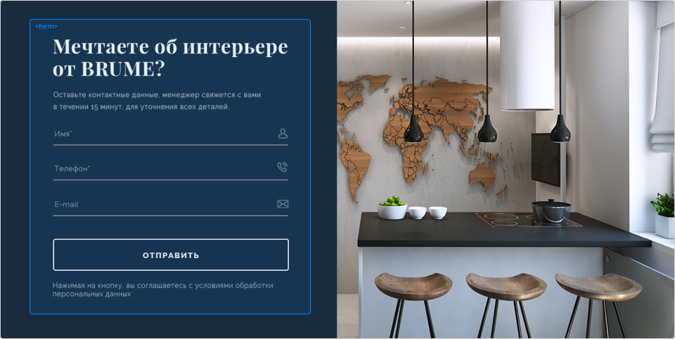 Форма на странице