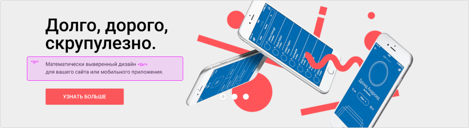 Пример переноса на макете