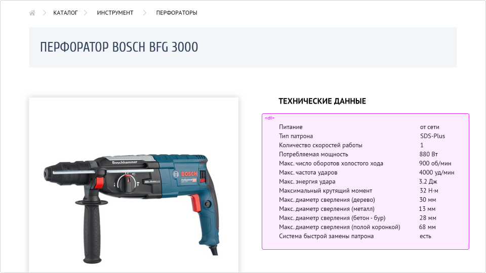 Пример списка определений на макете