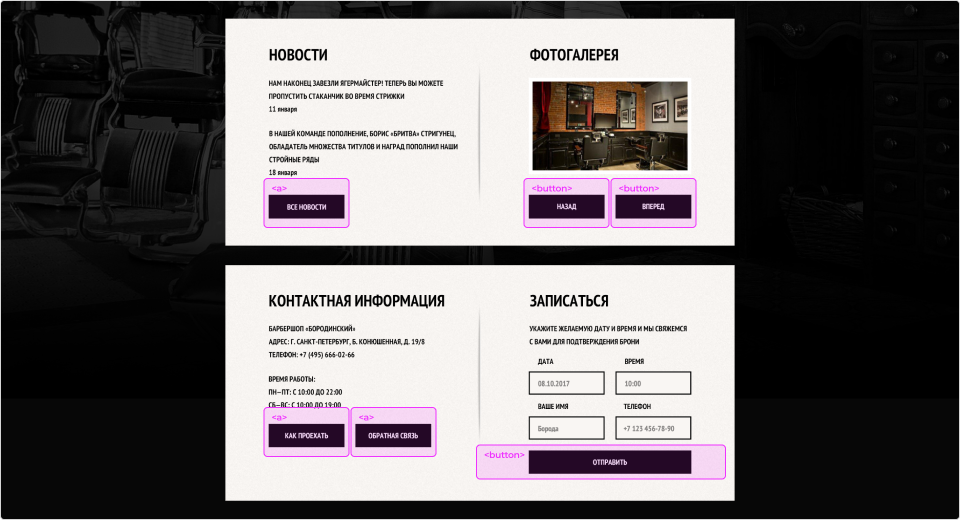 Визуализация примеров ссылок и кнопок в макете