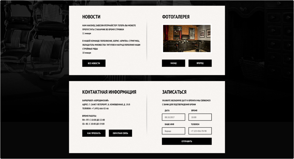 Пример ссылок и кнопок в макете