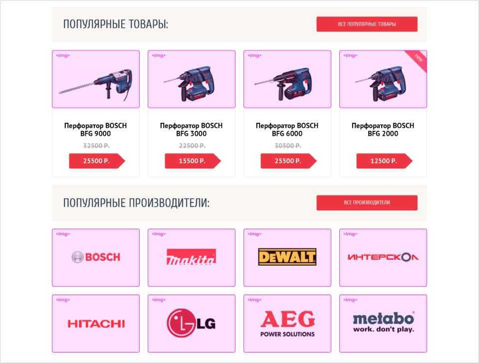 Пример содержательных изображений на макете