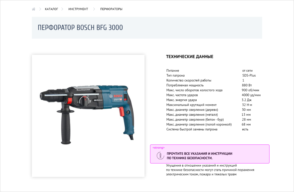 Пример тега `<strong>` на макете