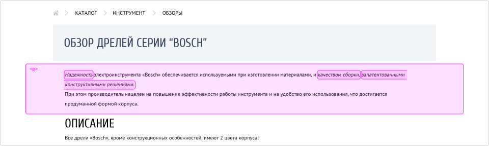 Пример тега `<em>` на макете