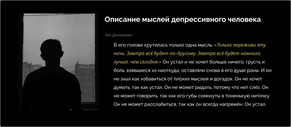 Пример тега `<i>` на макете